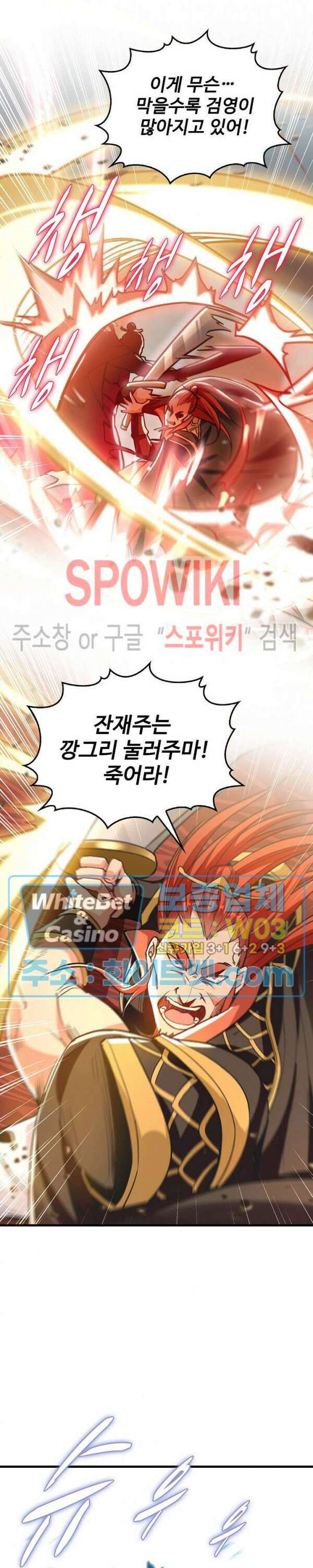 열 명의 신제들이 모두 내 제자 7화 3