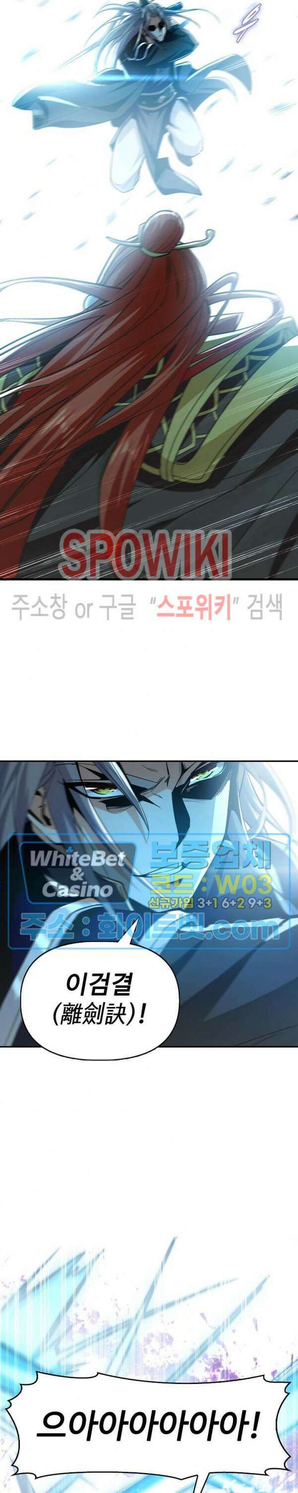 열 명의 신제들이 모두 내 제자 7화 4