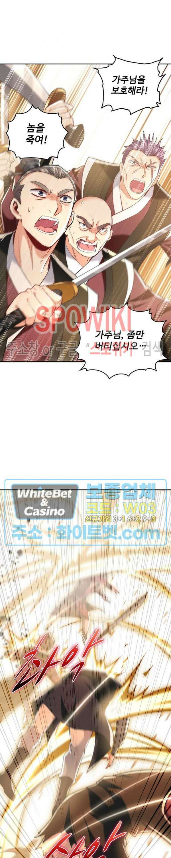 열 명의 신제들이 모두 내 제자 7화 6