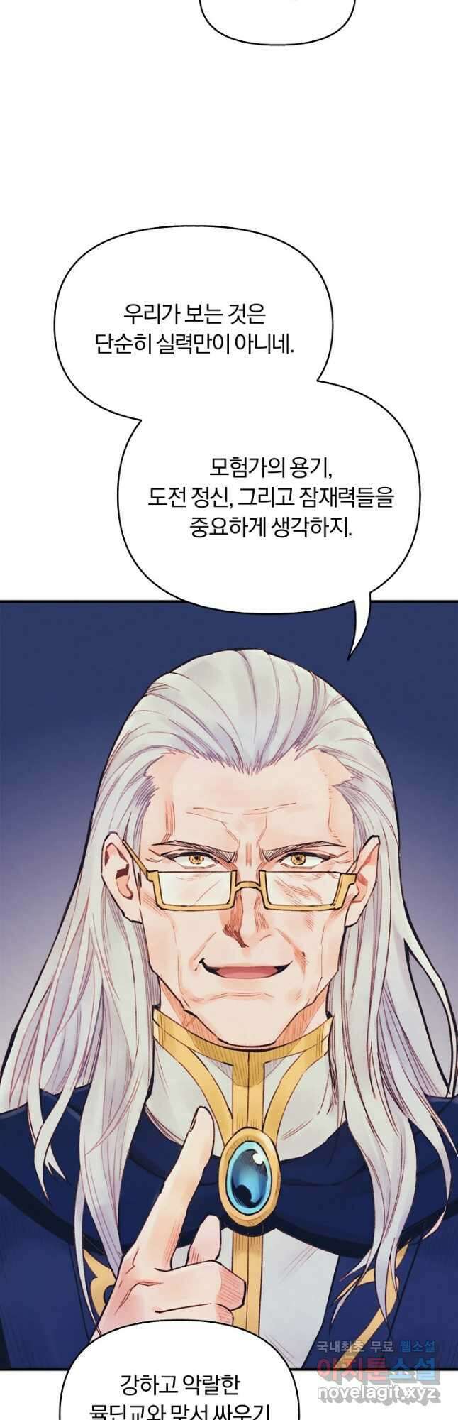 힐통령:태양의 사제 54화 5