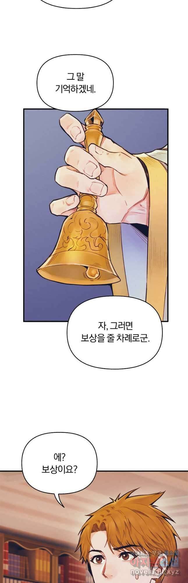 힐통령:태양의 사제 54화 7