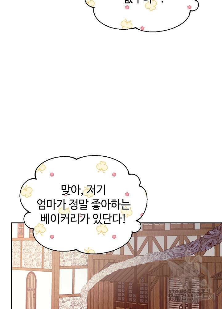 남주의 아빠를 길들여 버렸다 32화 7