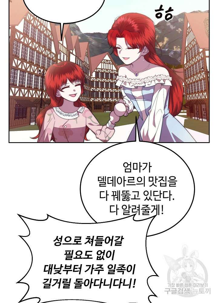 남주의 아빠를 길들여 버렸다 32화 9