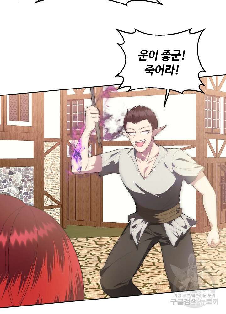 남주의 아빠를 길들여 버렸다 32화 10