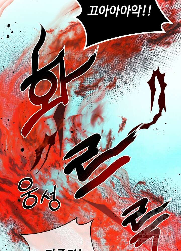 남주의 아빠를 길들여 버렸다 32화 12