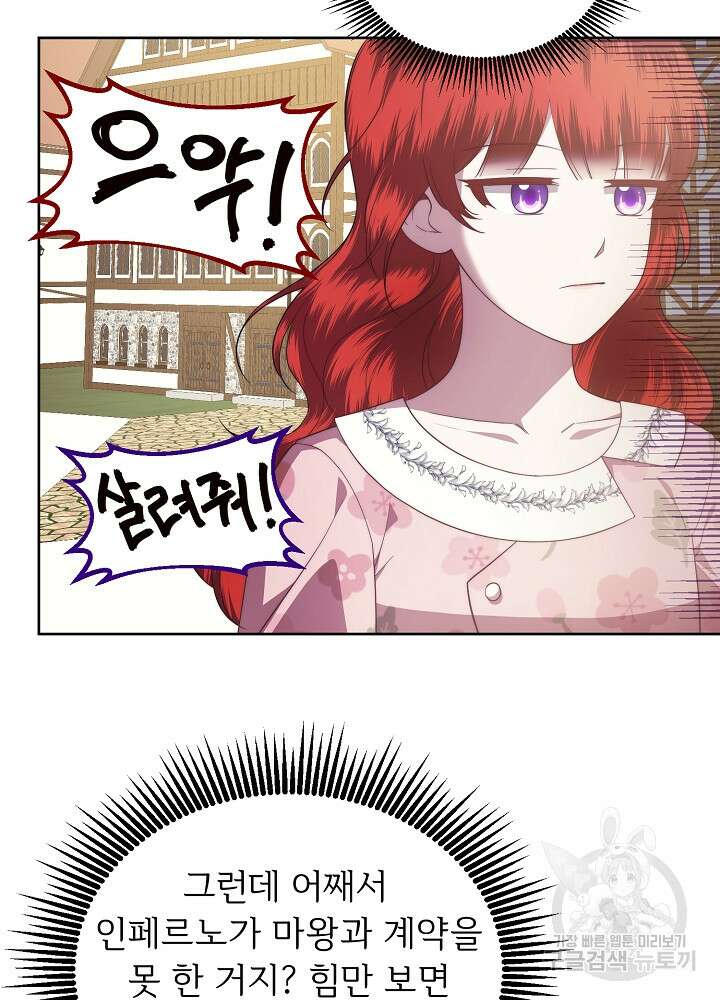 남주의 아빠를 길들여 버렸다 32화 15