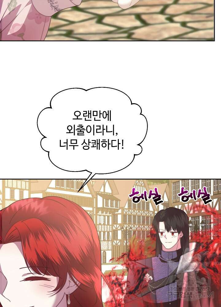 남주의 아빠를 길들여 버렸다 32화 17