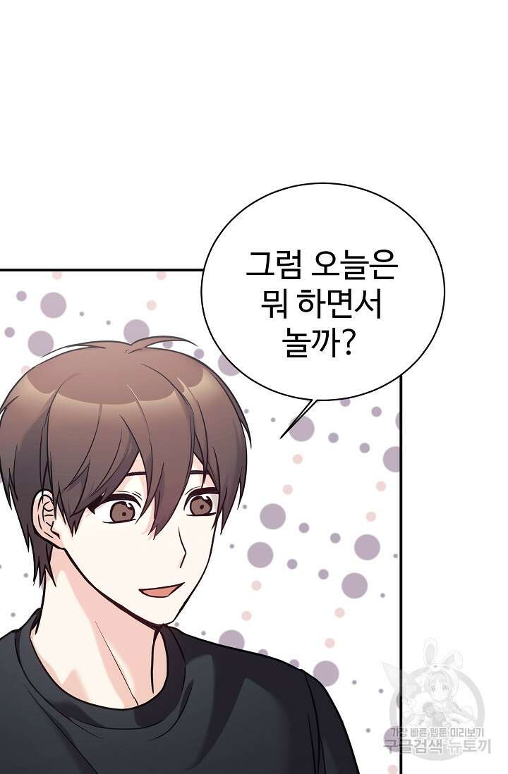 내 딸은 드래곤! 52화 17