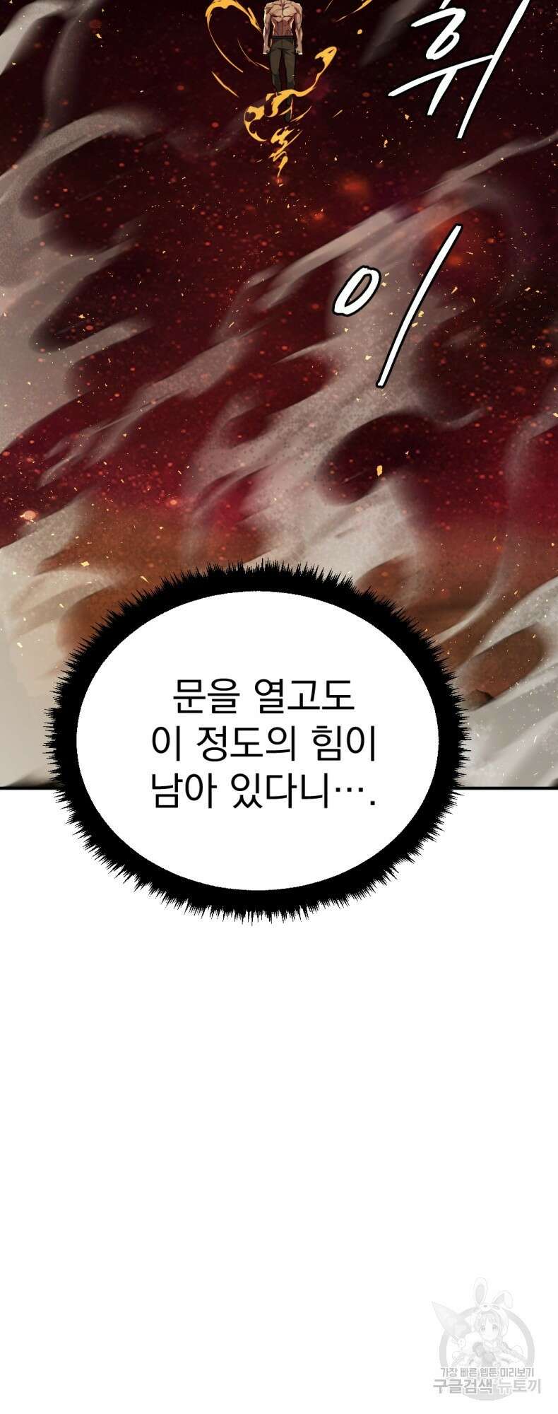요괴 52화 시즌1 마침 17