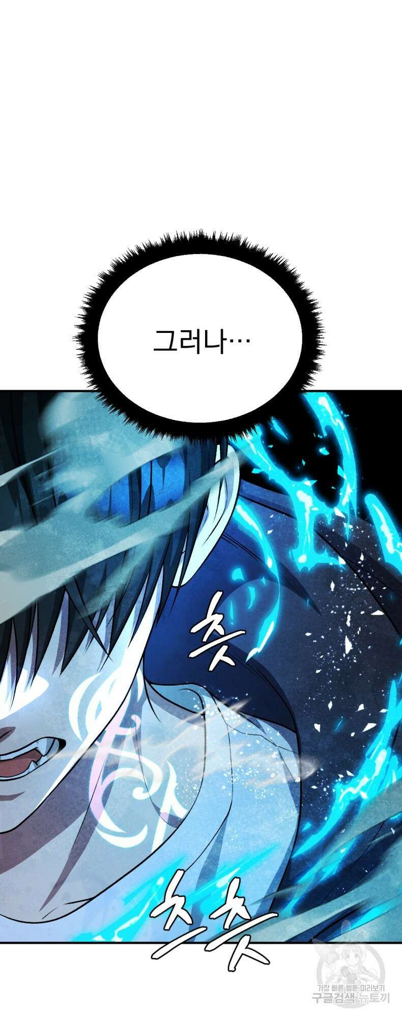 요괴 52화 시즌1 마침 19
