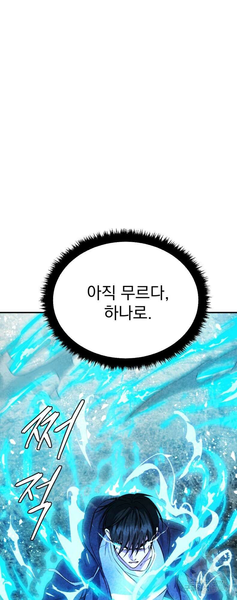 요괴 52화 시즌1 마침 20