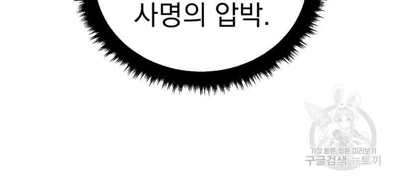 요괴 52화 시즌1 마침 30