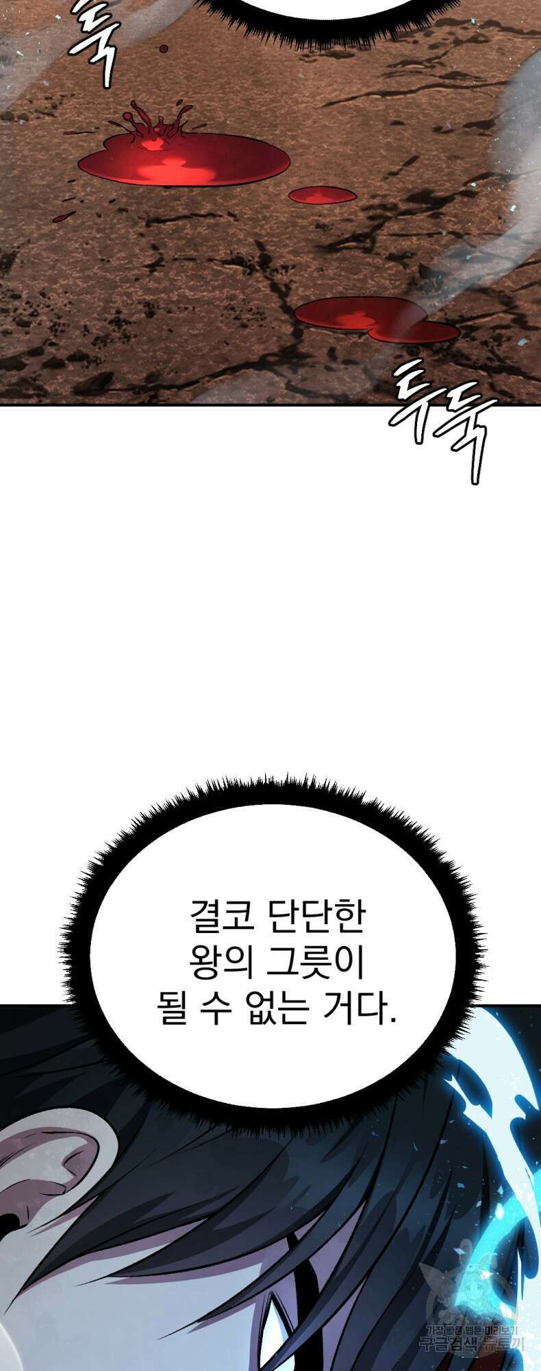 요괴 52화 시즌1 마침 33
