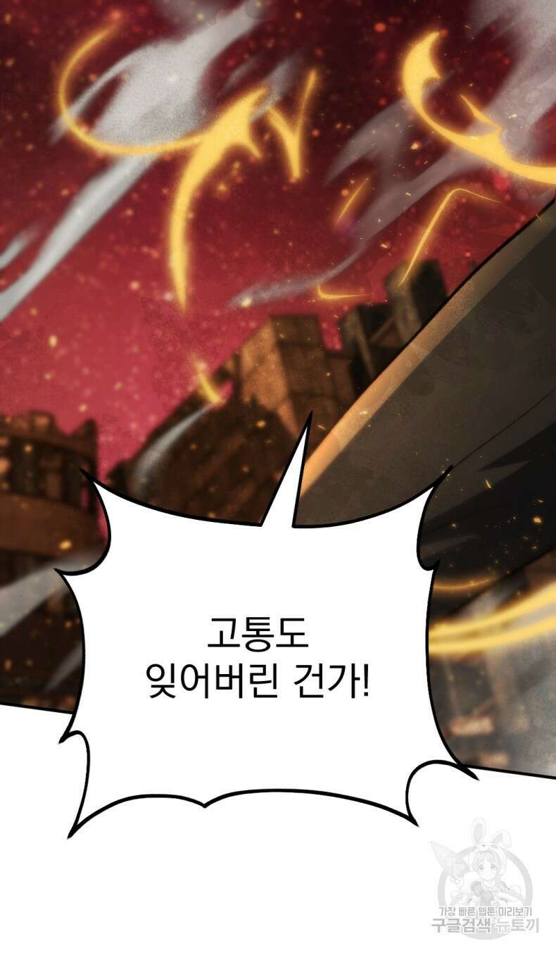 요괴 52화 시즌1 마침 37