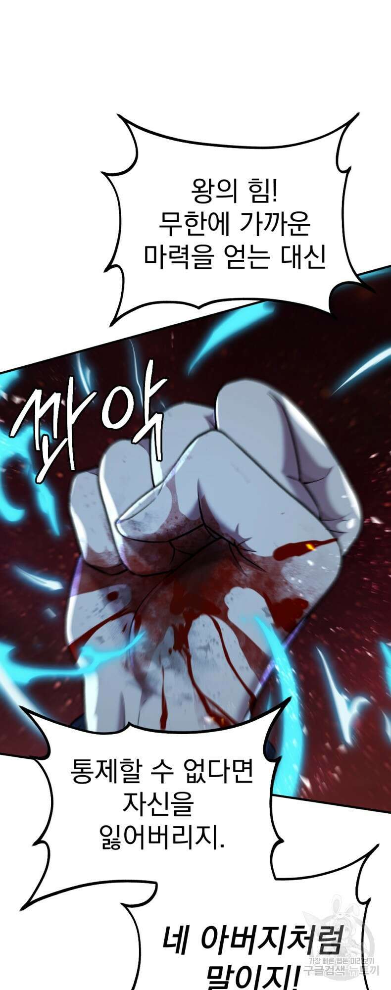 요괴 52화 시즌1 마침 38