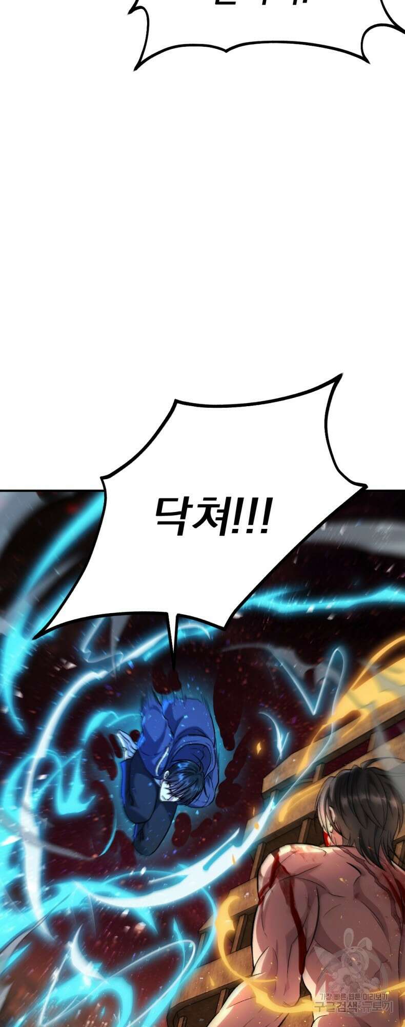 요괴 52화 시즌1 마침 39