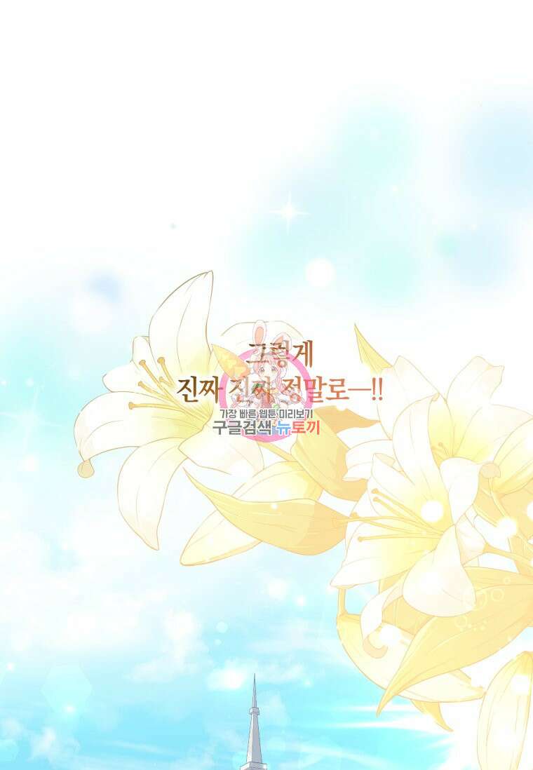 회귀한 영애는 디저트 가게를 연다 68화 1
