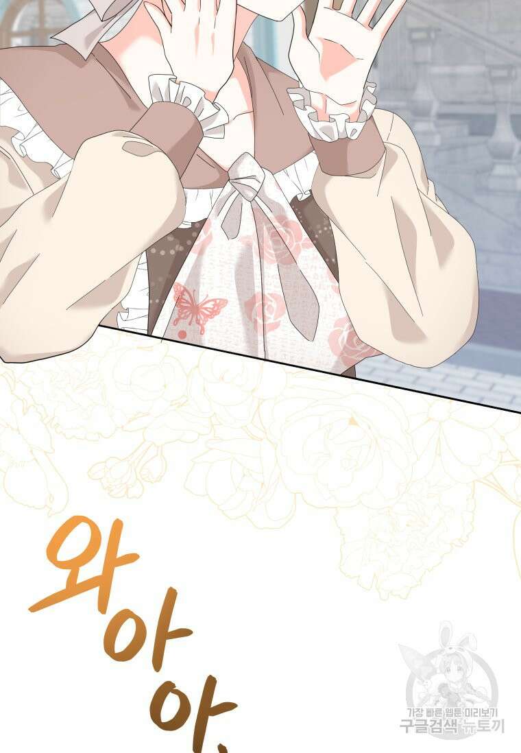 회귀한 영애는 디저트 가게를 연다 68화 10