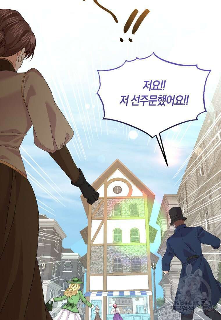 회귀한 영애는 디저트 가게를 연다 68화 11