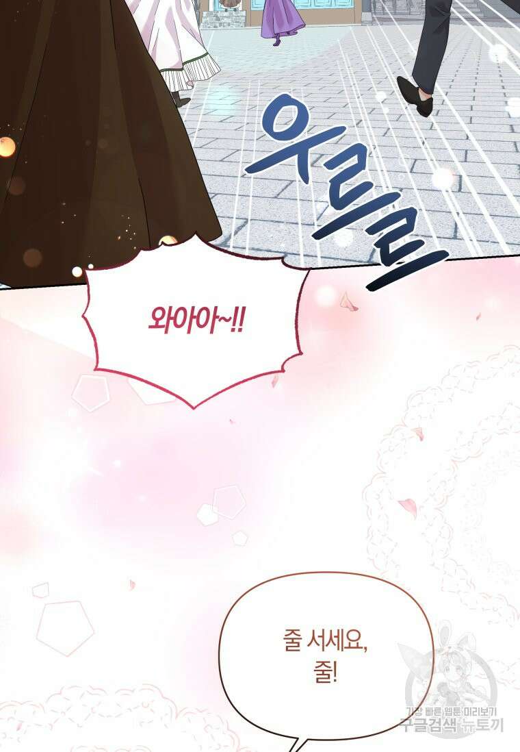 회귀한 영애는 디저트 가게를 연다 68화 12