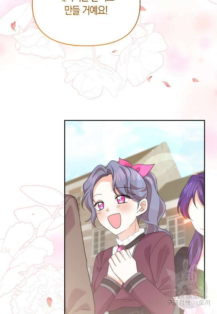 회귀한 영애는 디저트 가게를 연다 68화 14