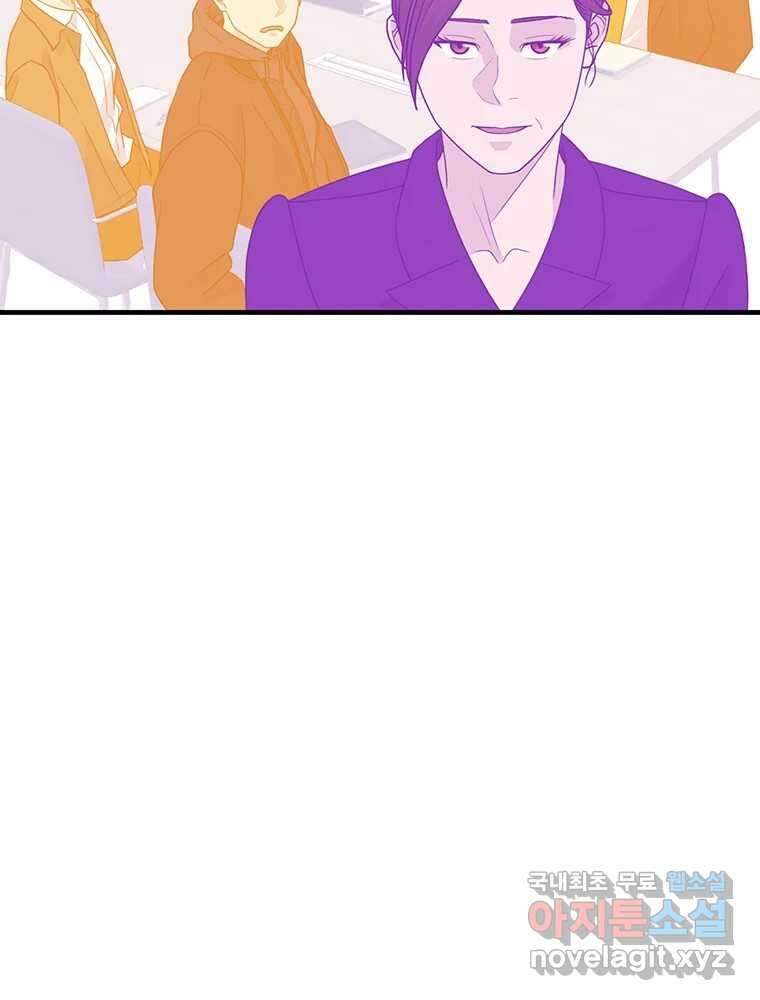 벼락승진 20화 3