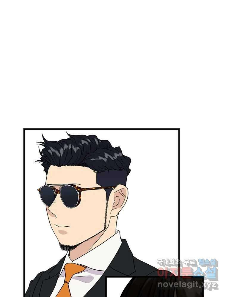 벼락승진 20화 5