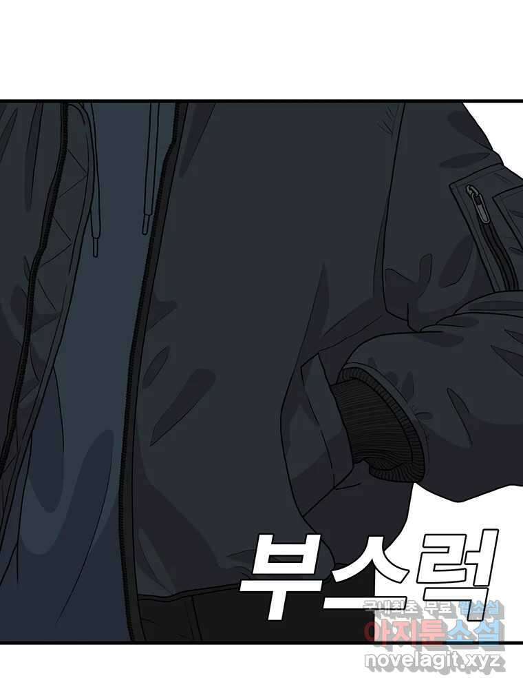 벼락승진 20화 8