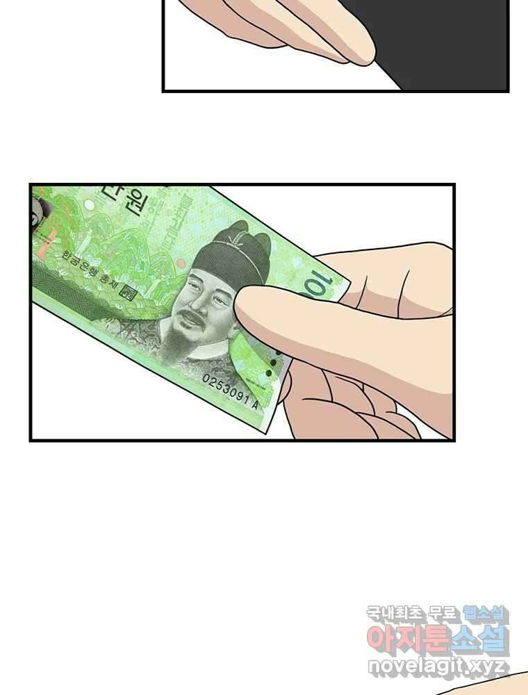 벼락승진 20화 10