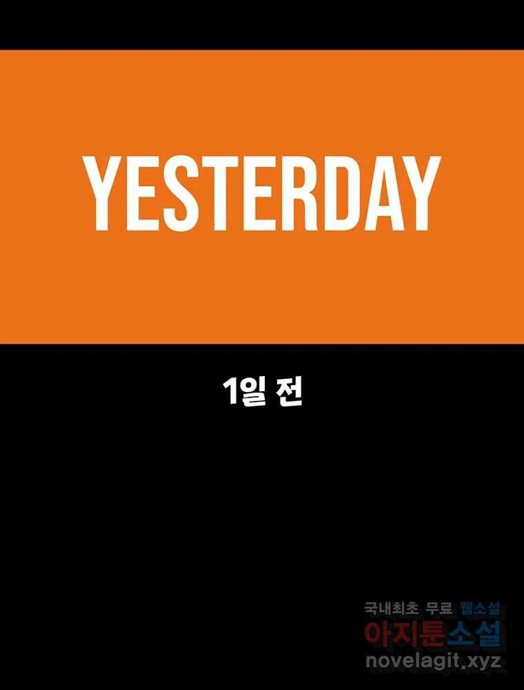 벼락승진 20화 13