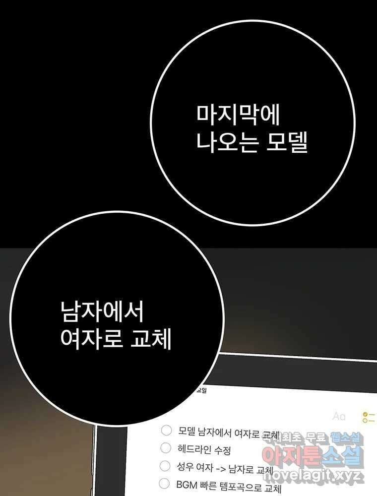 벼락승진 20화 17