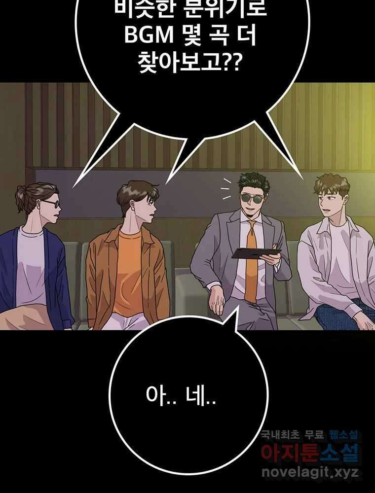 벼락승진 20화 21
