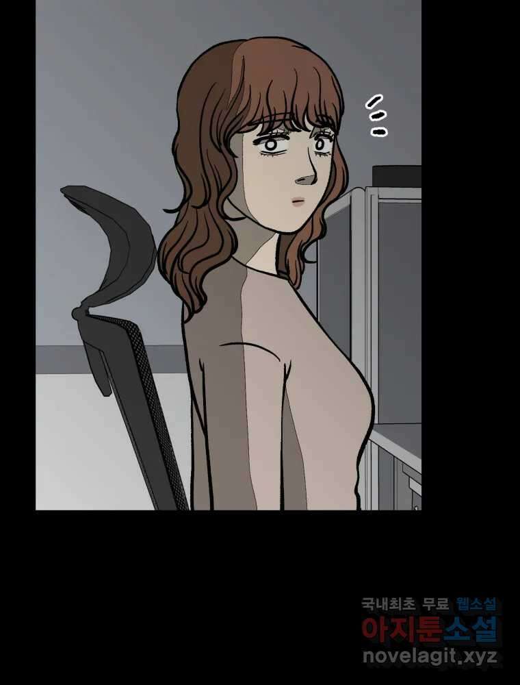 하드오피스 80화 직장친구 3