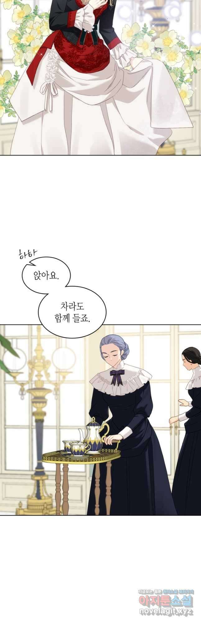 사실, 그들은 오직 그녀만을 기억하고 있었습니다 99화 2