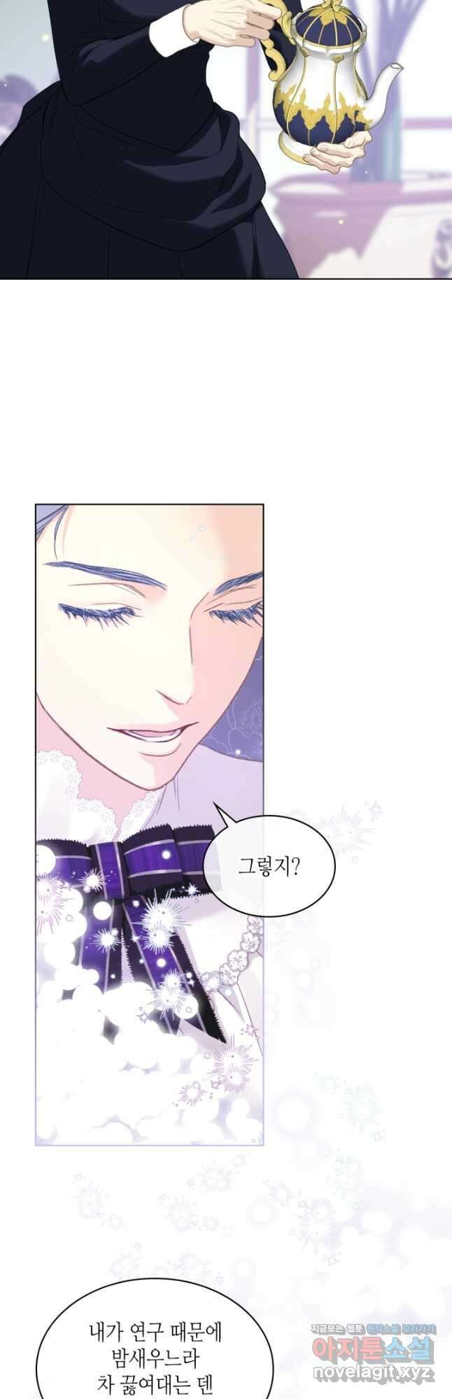 사실, 그들은 오직 그녀만을 기억하고 있었습니다 99화 8