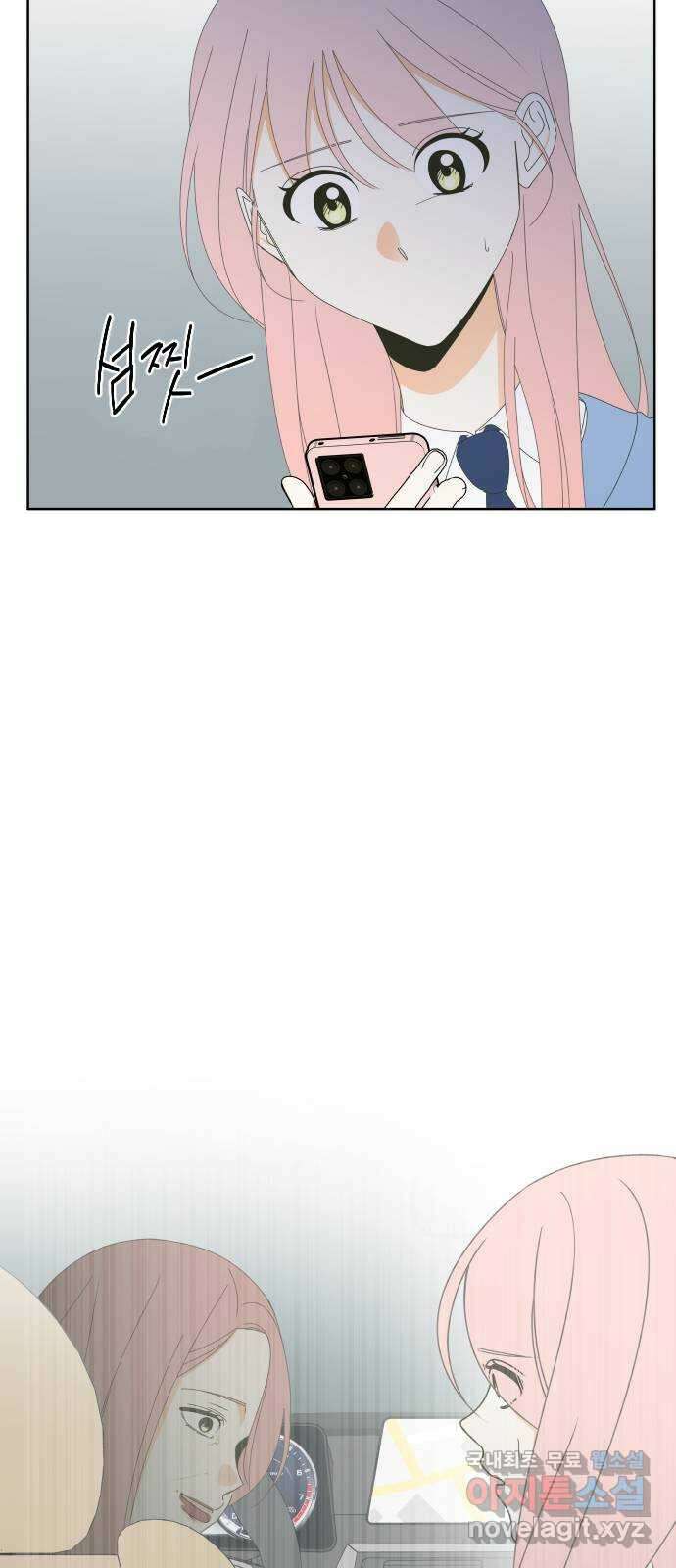 너의 순정, 나의 순정 49화 2