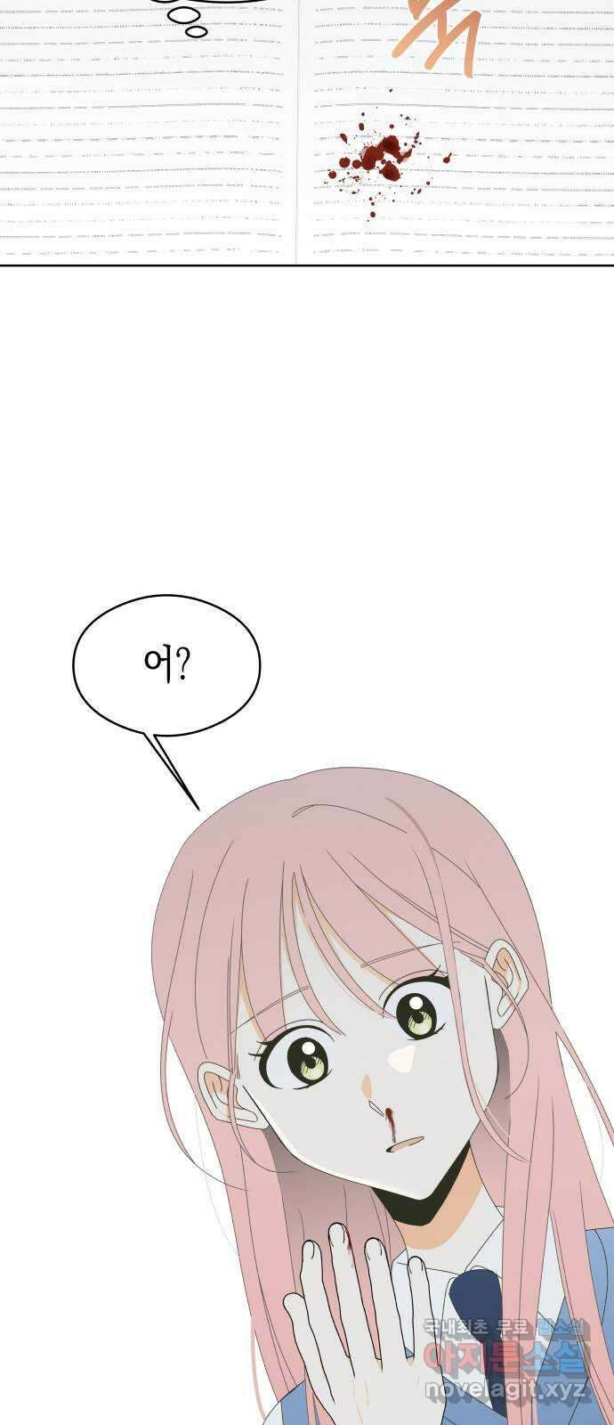 너의 순정, 나의 순정 49화 32