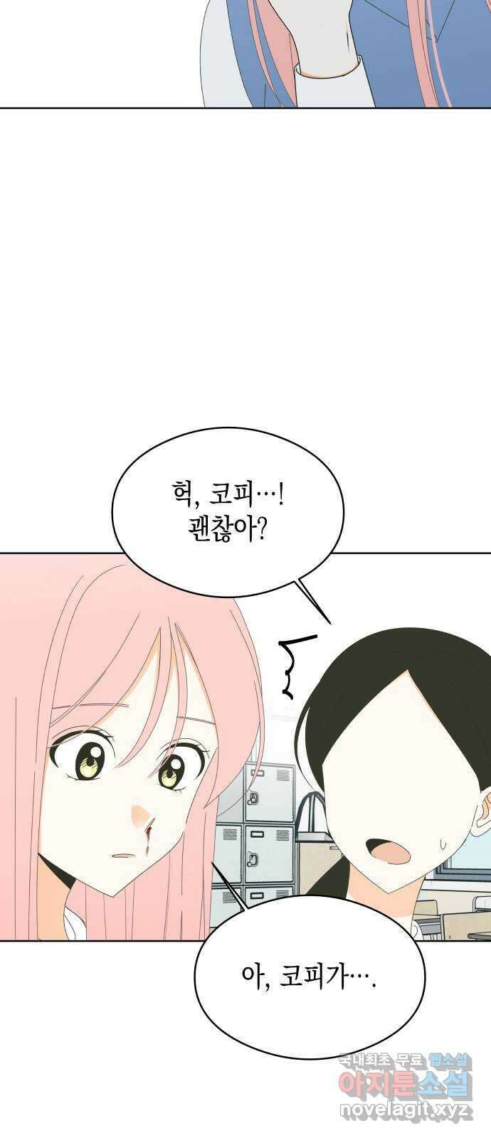 너의 순정, 나의 순정 49화 33
