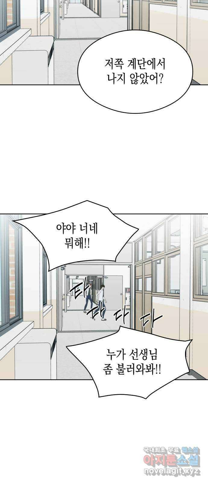 너의 순정, 나의 순정 49화 50
