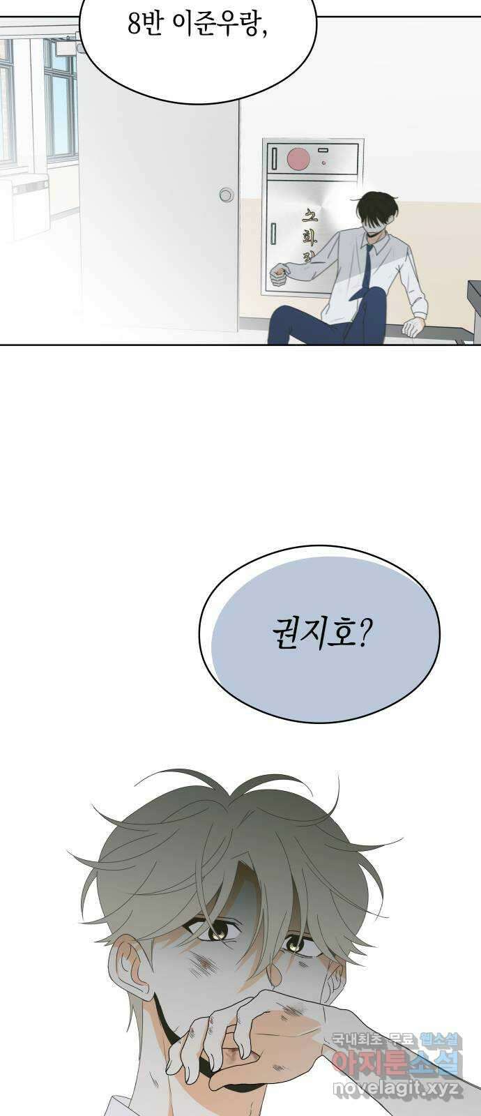너의 순정, 나의 순정 49화 52