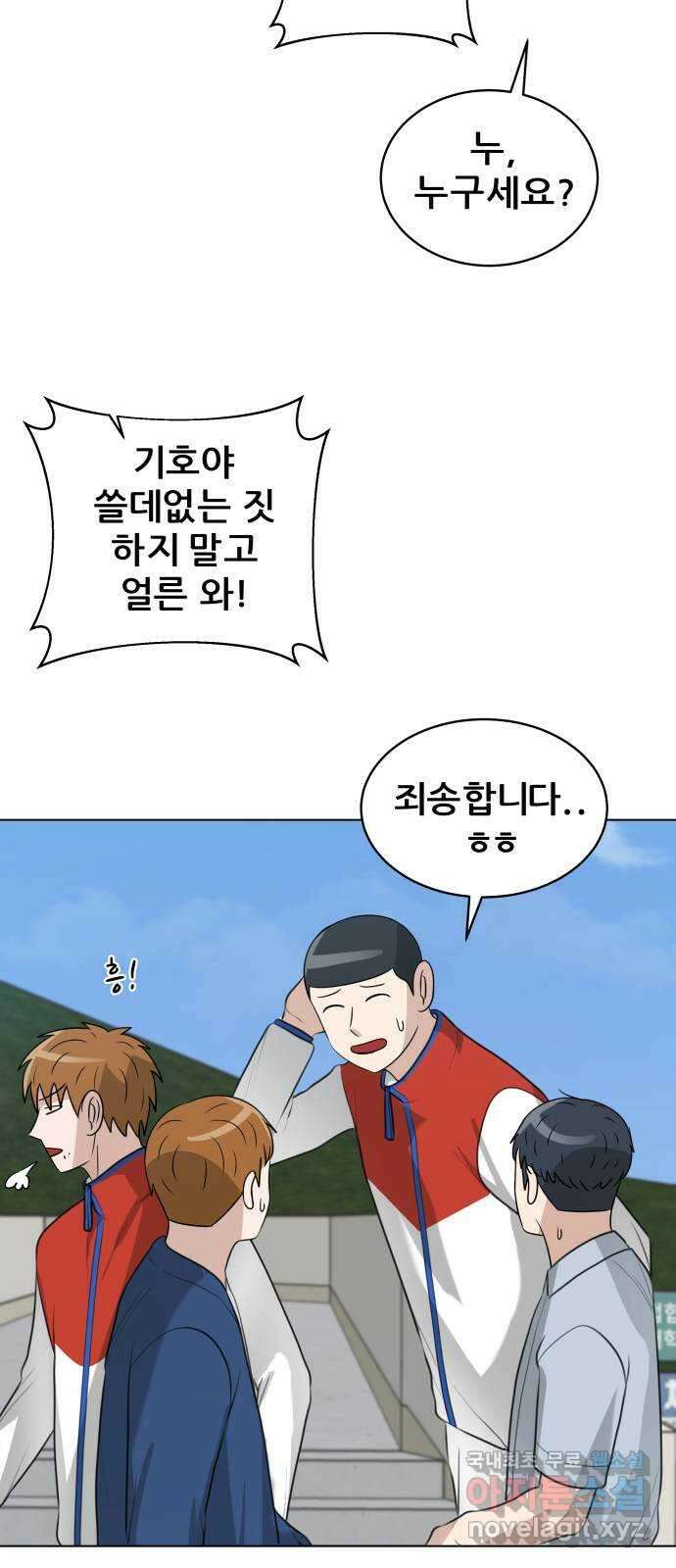 빅맨 143화 3