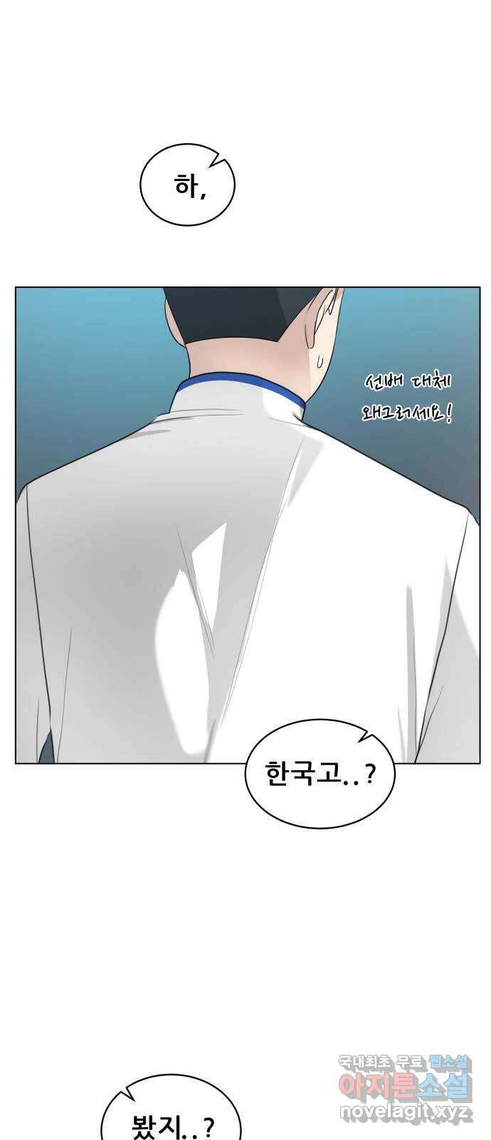 빅맨 143화 4