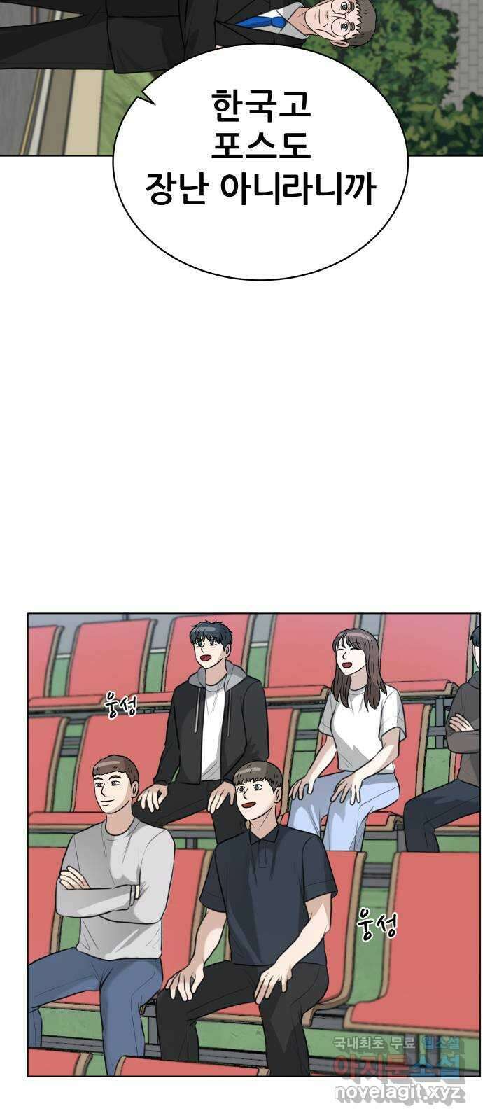 빅맨 143화 6