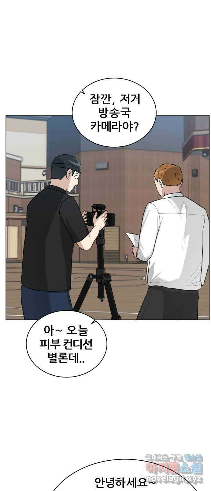빅맨 143화 8
