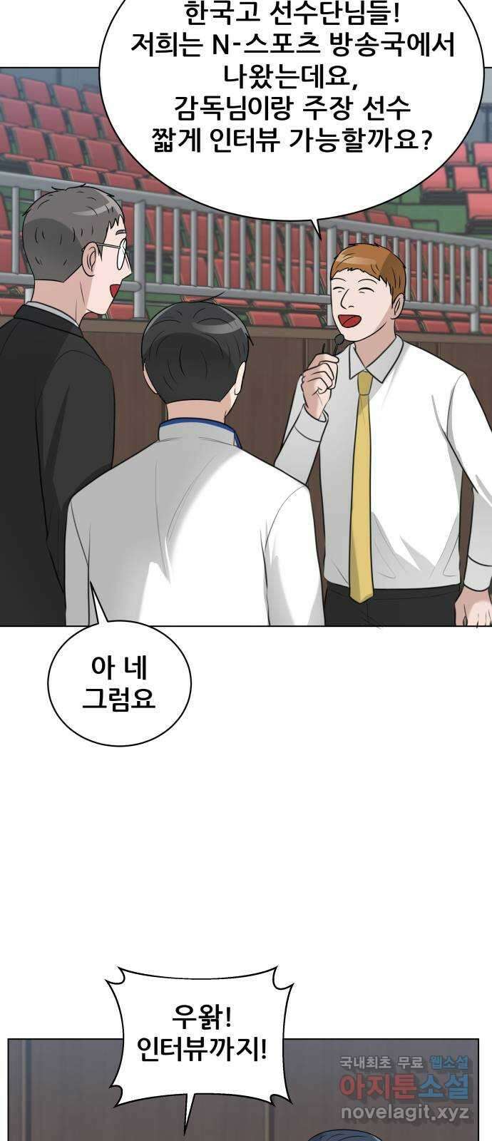 빅맨 143화 9