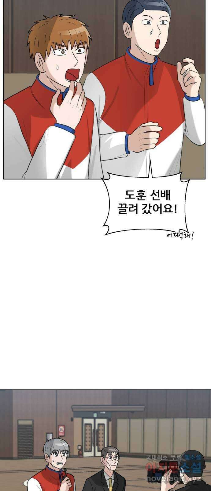 빅맨 143화 10