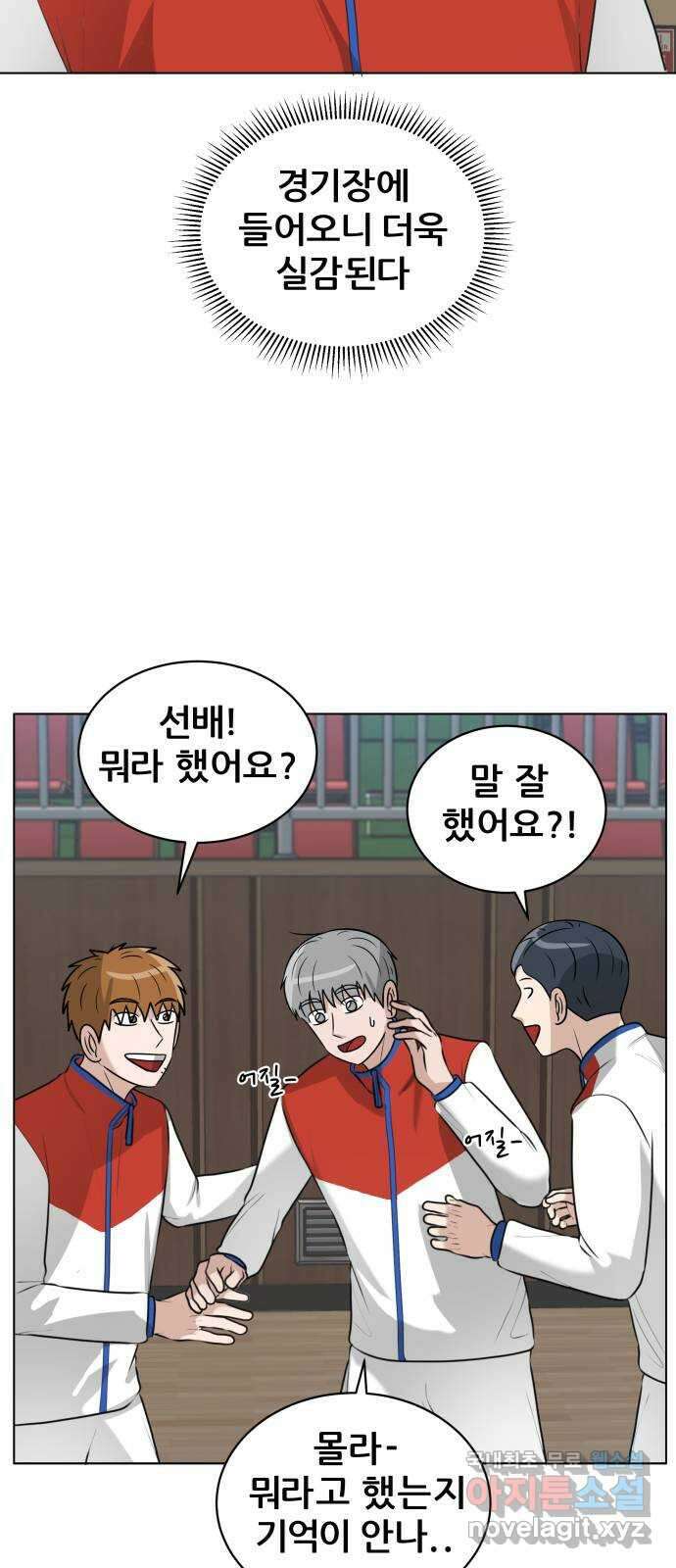 빅맨 143화 12