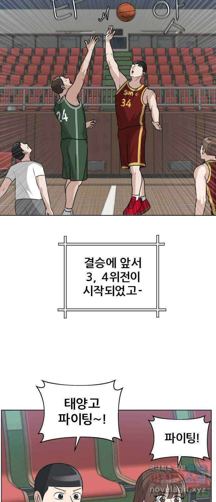 빅맨 143화 16