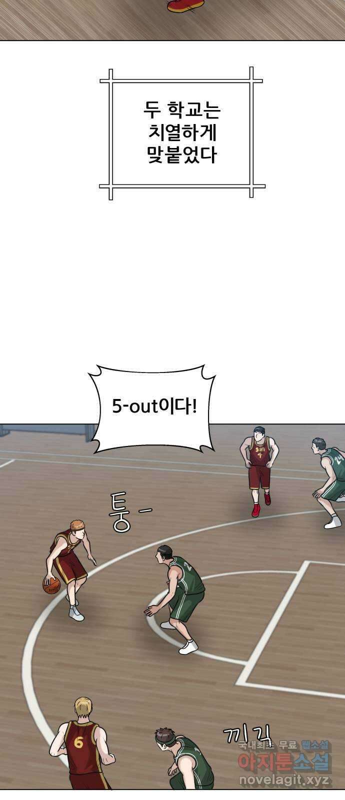 빅맨 143화 18