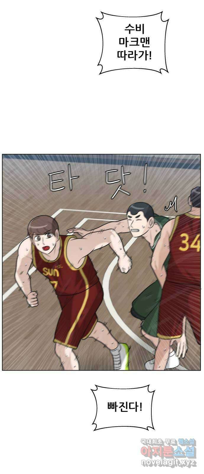 빅맨 143화 19